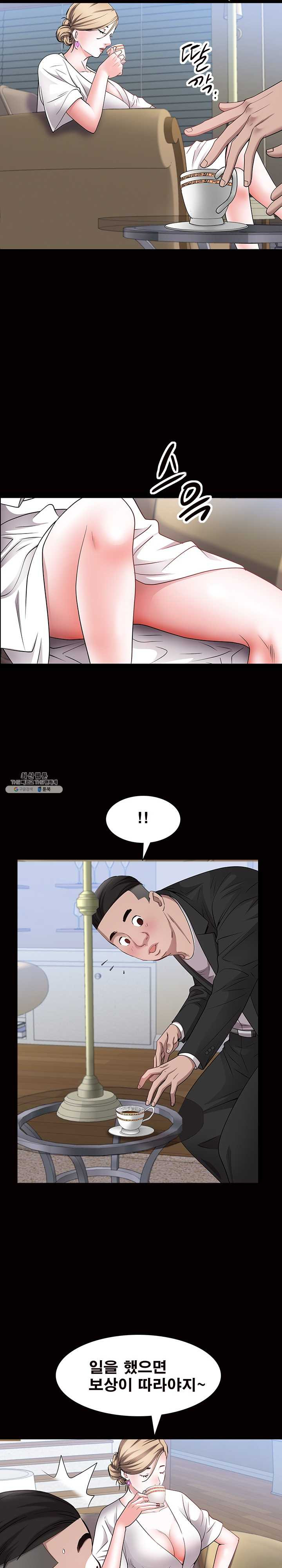 Autumn Rain Fall Raw Chapter 45 Page 12