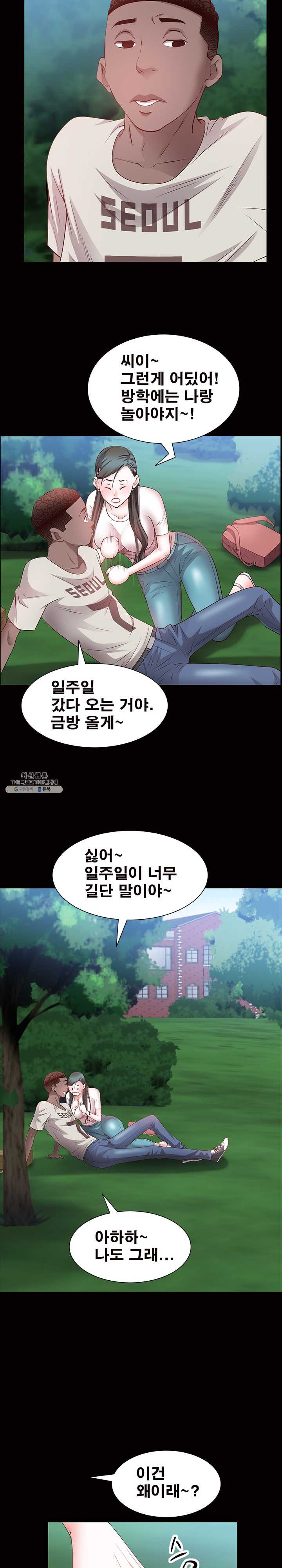 Autumn Rain Fall Raw Chapter 45 Page 15