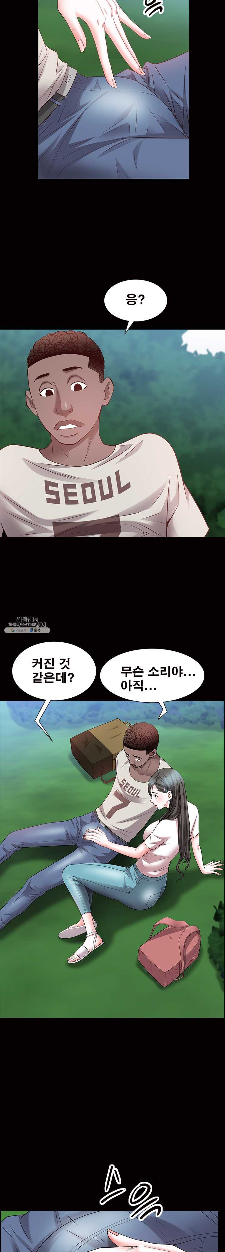 Autumn Rain Fall Raw Chapter 45 Page 16