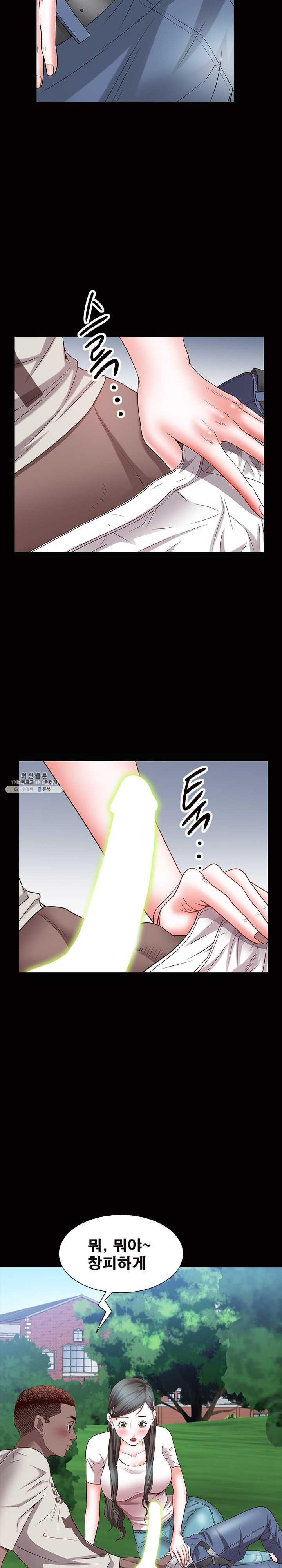 Autumn Rain Fall Raw Chapter 45 Page 18
