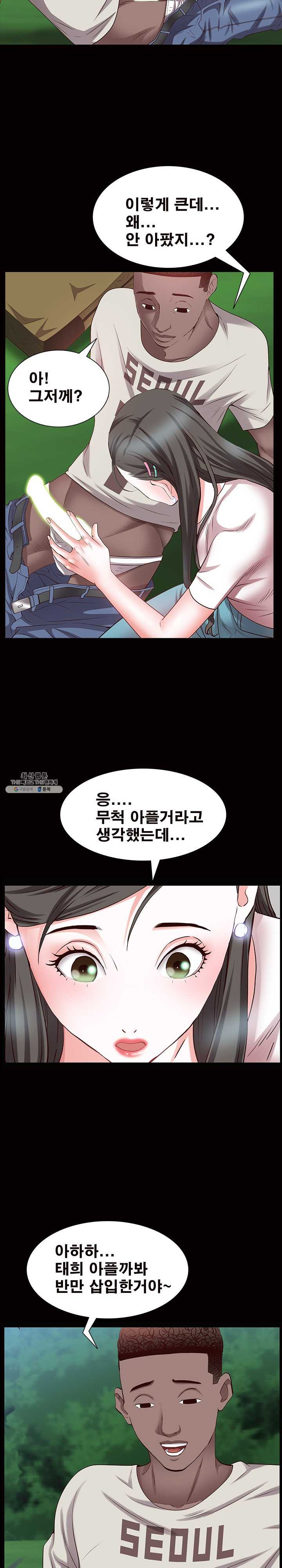 Autumn Rain Fall Raw Chapter 45 Page 19