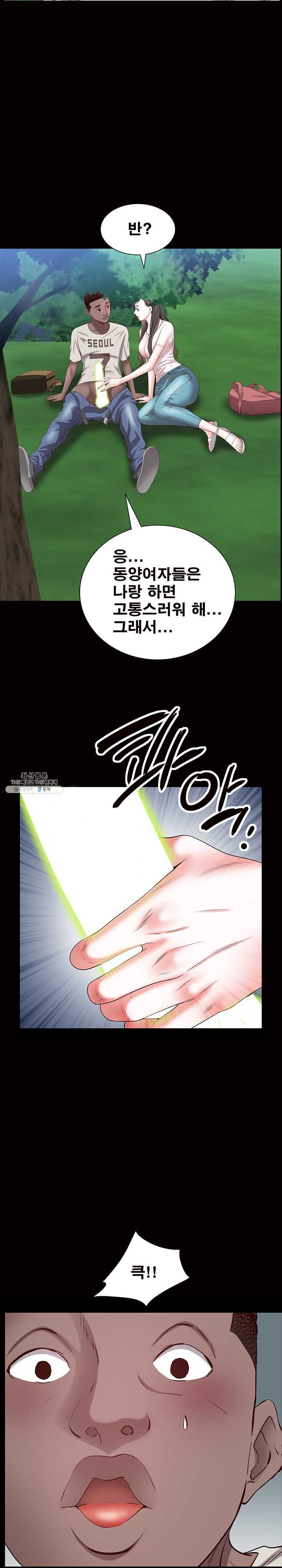 Autumn Rain Fall Raw Chapter 45 Page 20