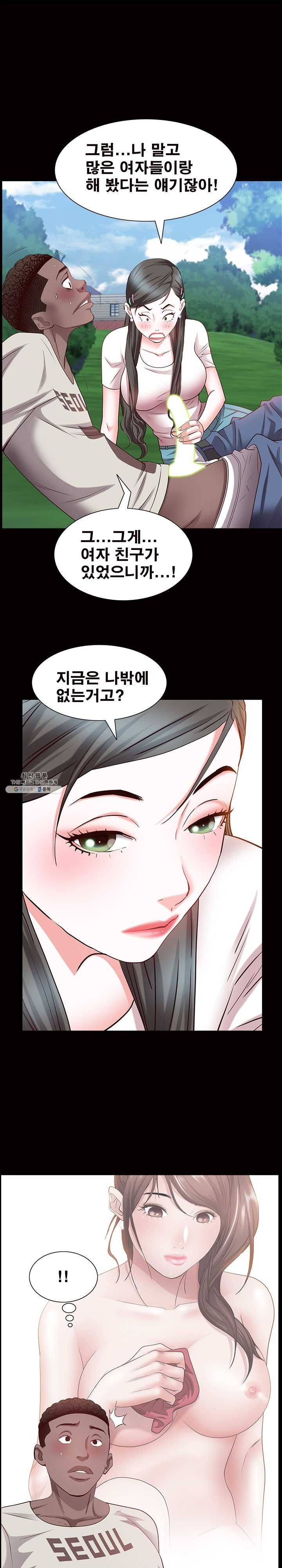 Autumn Rain Fall Raw Chapter 45 Page 21