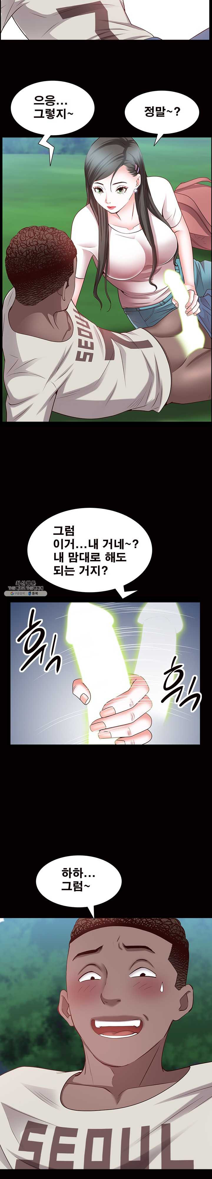 Autumn Rain Fall Raw Chapter 45 Page 22