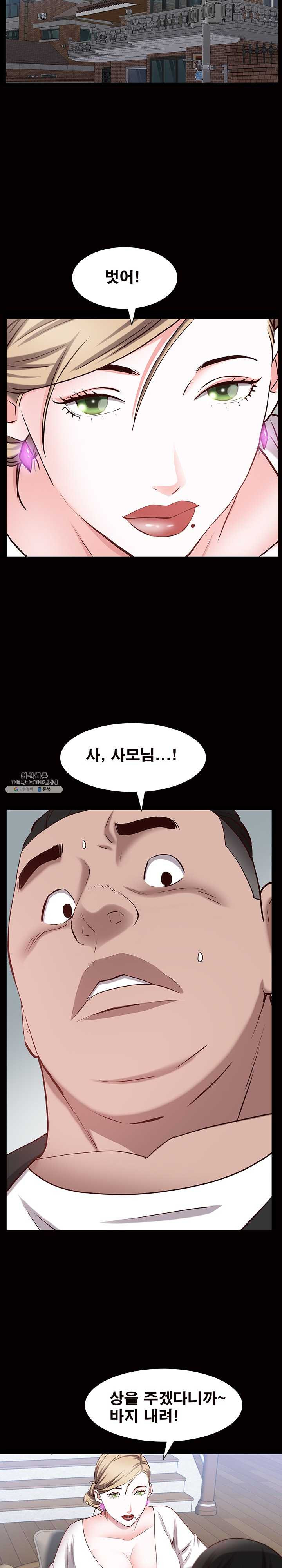 Autumn Rain Fall Raw Chapter 45 Page 24