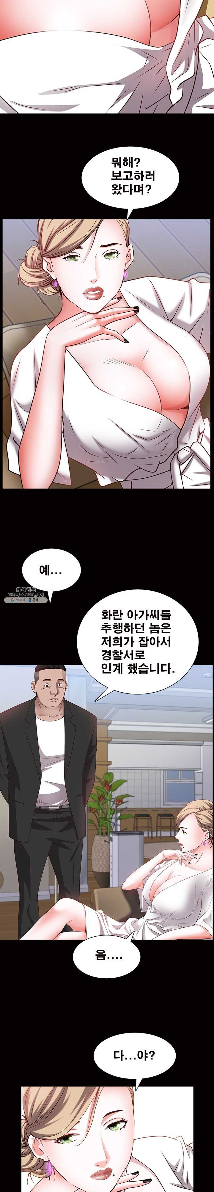 Autumn Rain Fall Raw Chapter 45 Page 4