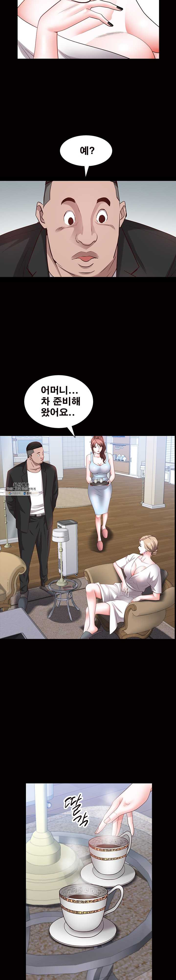 Autumn Rain Fall Raw Chapter 45 Page 5