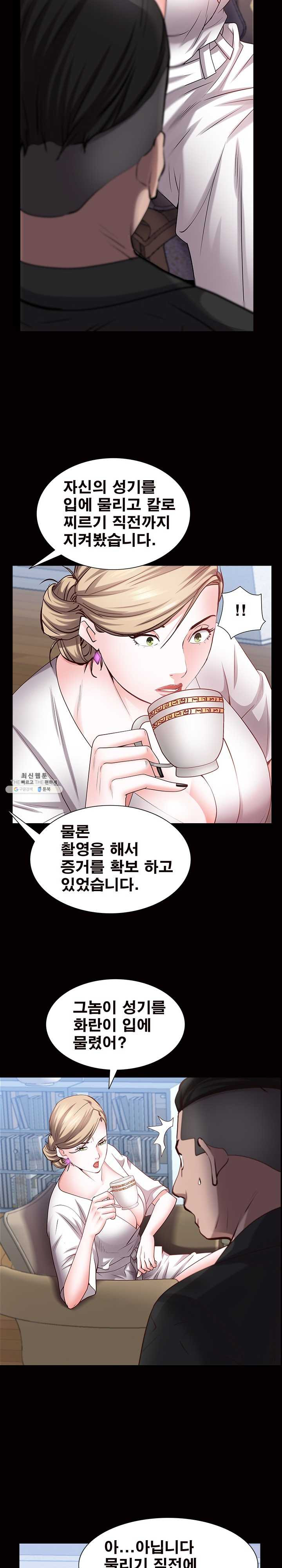 Autumn Rain Fall Raw Chapter 45 Page 8