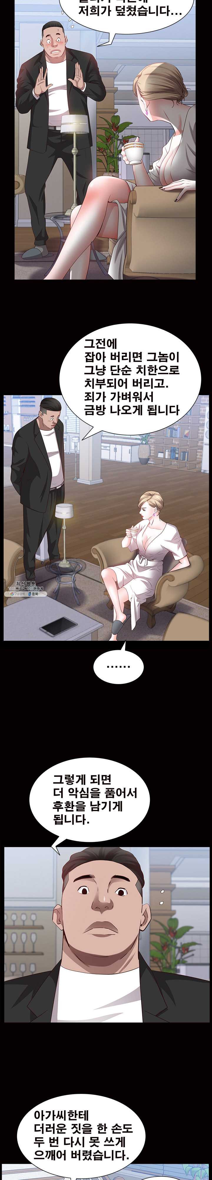 Autumn Rain Fall Raw Chapter 45 Page 9