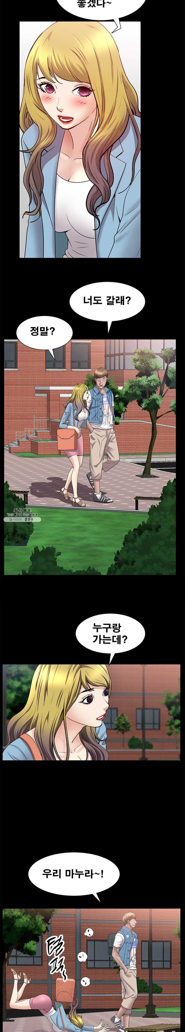 Autumn Rain Fall Raw Chapter 46 Page 11