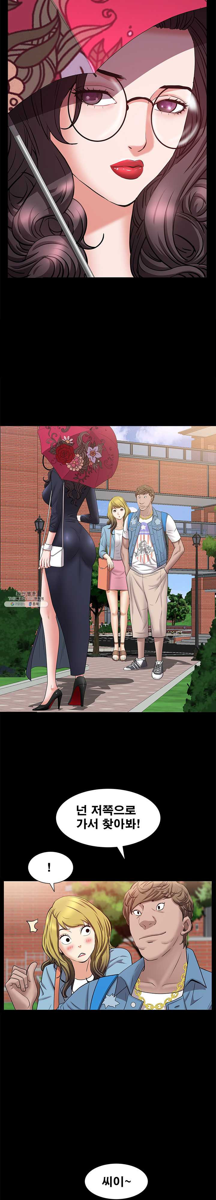 Autumn Rain Fall Raw Chapter 46 Page 13