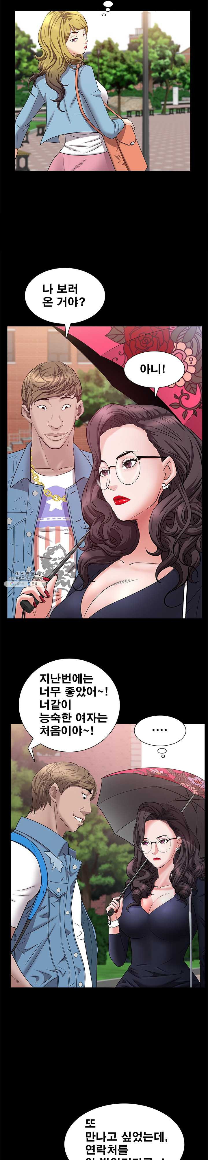 Autumn Rain Fall Raw Chapter 46 Page 14