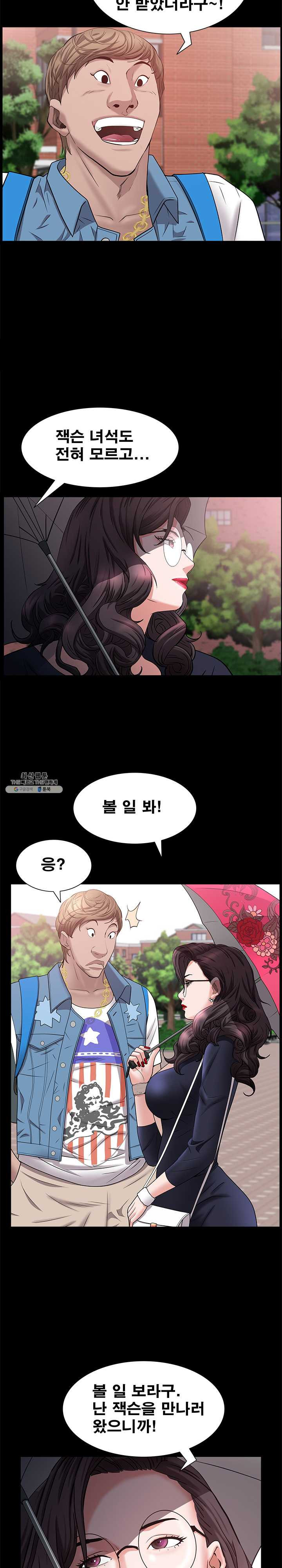 Autumn Rain Fall Raw Chapter 46 Page 15