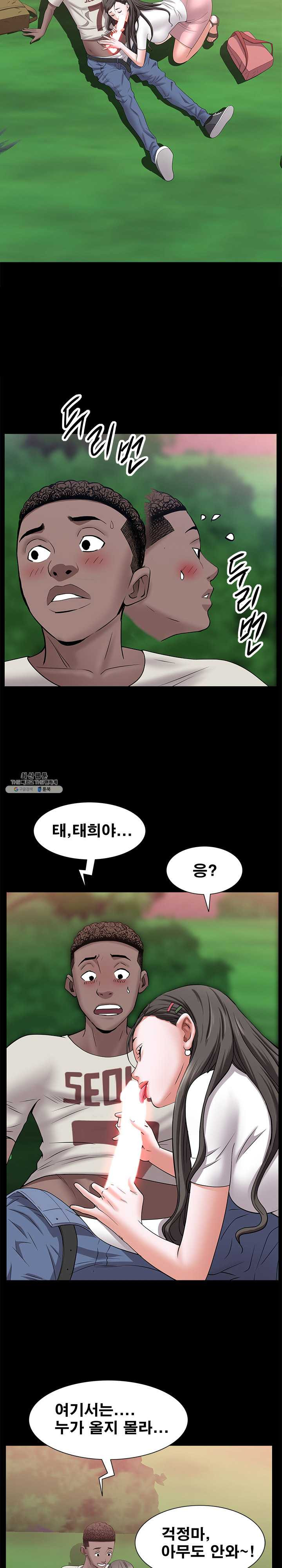 Autumn Rain Fall Raw Chapter 46 Page 17