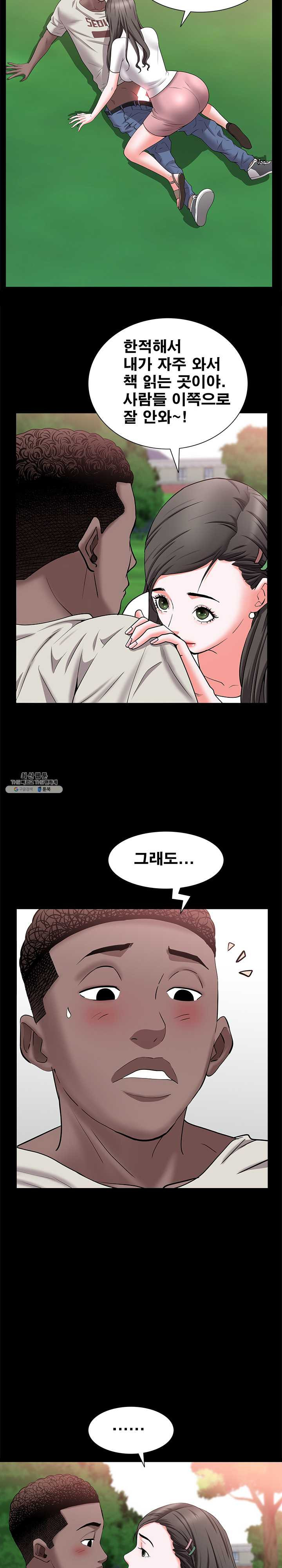 Autumn Rain Fall Raw Chapter 46 Page 18