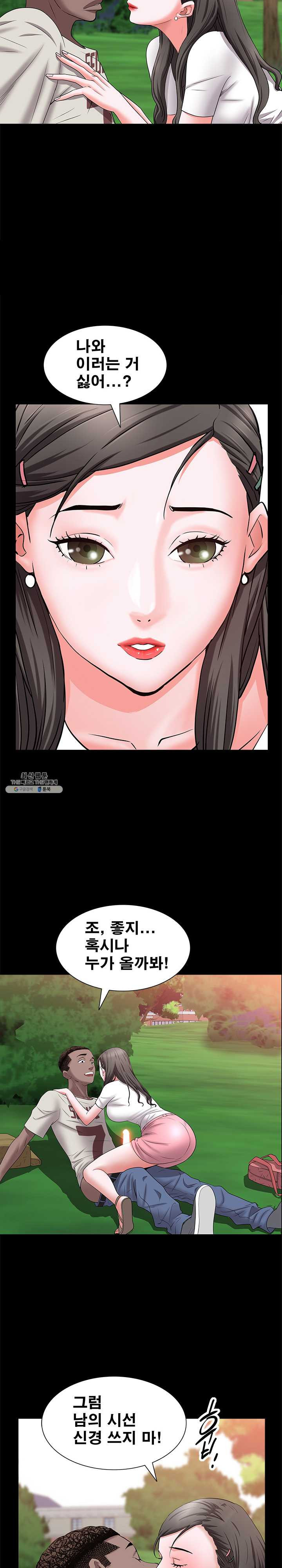 Autumn Rain Fall Raw Chapter 46 Page 19