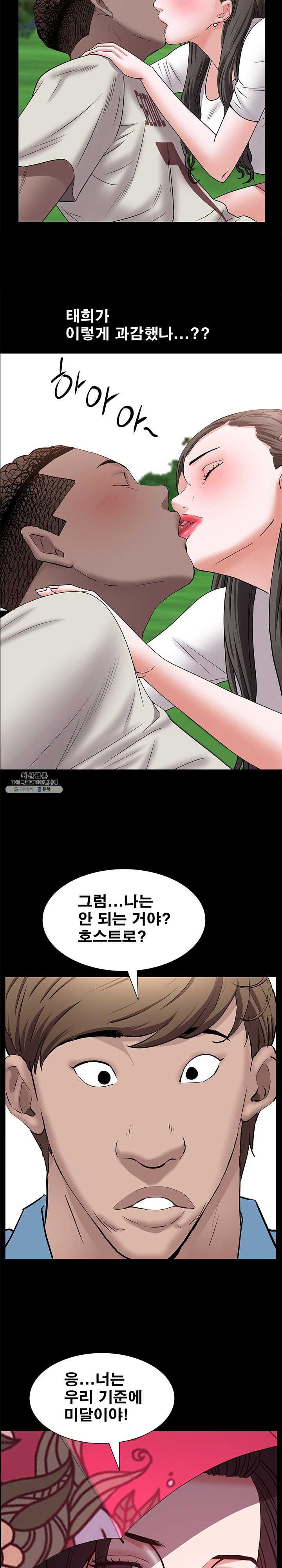 Autumn Rain Fall Raw Chapter 46 Page 20