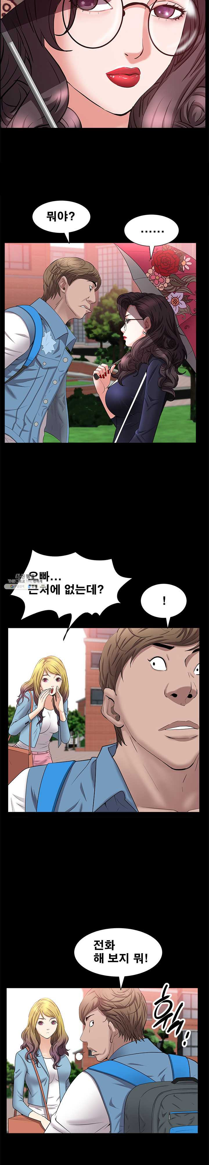 Autumn Rain Fall Raw Chapter 46 Page 21