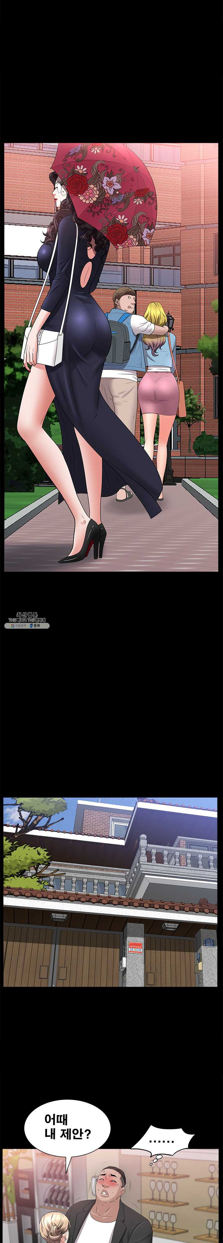 Autumn Rain Fall Raw Chapter 46 Page 22