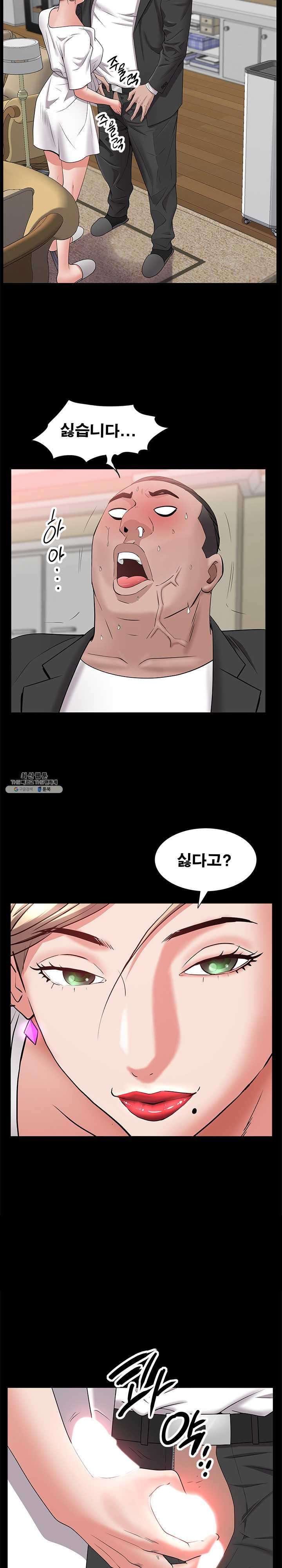 Autumn Rain Fall Raw Chapter 46 Page 23