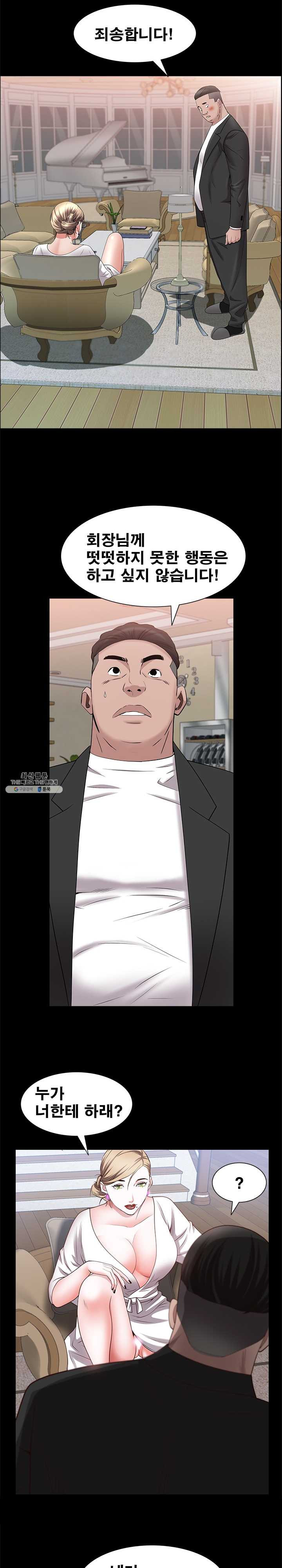 Autumn Rain Fall Raw Chapter 46 Page 3