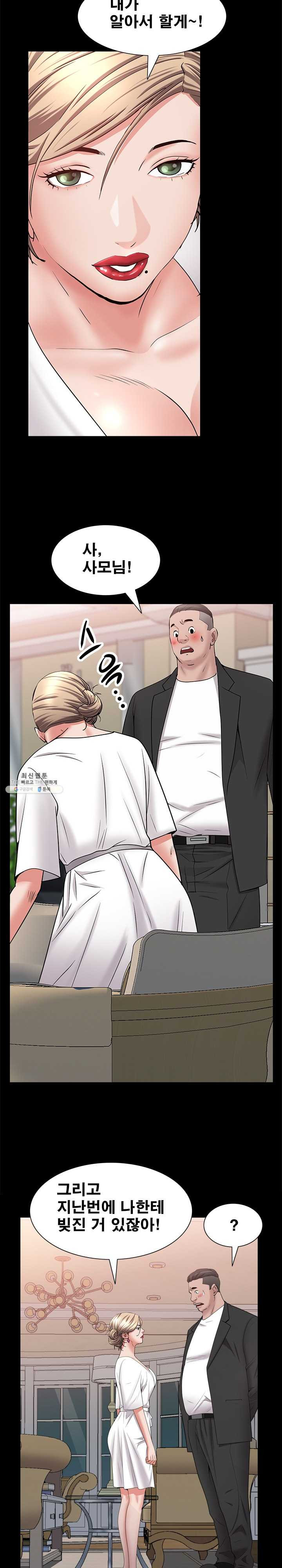 Autumn Rain Fall Raw Chapter 46 Page 4