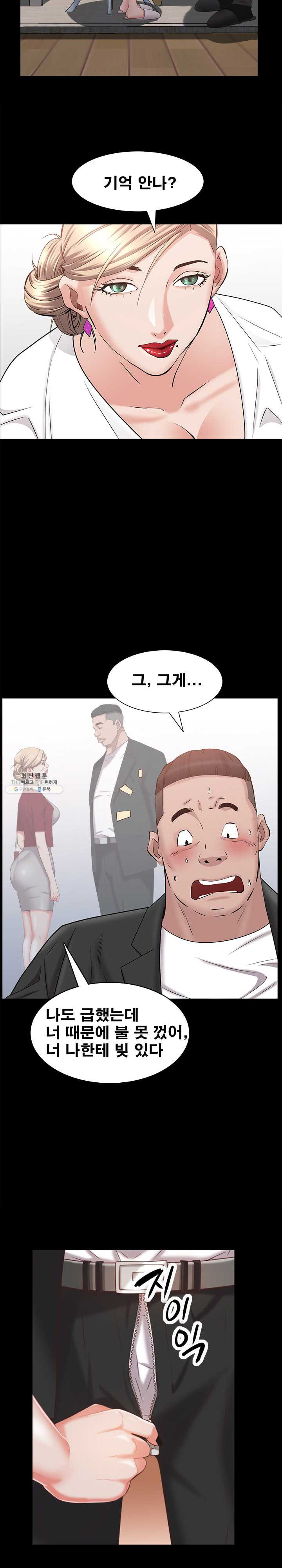 Autumn Rain Fall Raw Chapter 46 Page 5