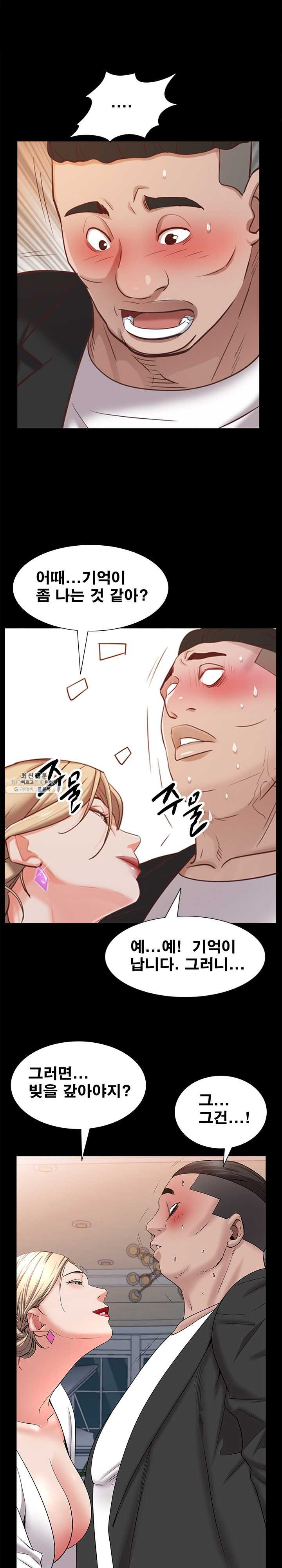 Autumn Rain Fall Raw Chapter 46 Page 7