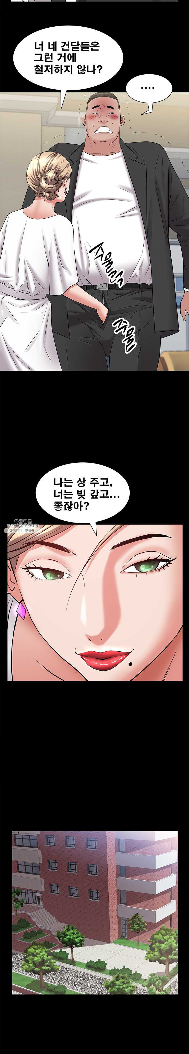 Autumn Rain Fall Raw Chapter 46 Page 8
