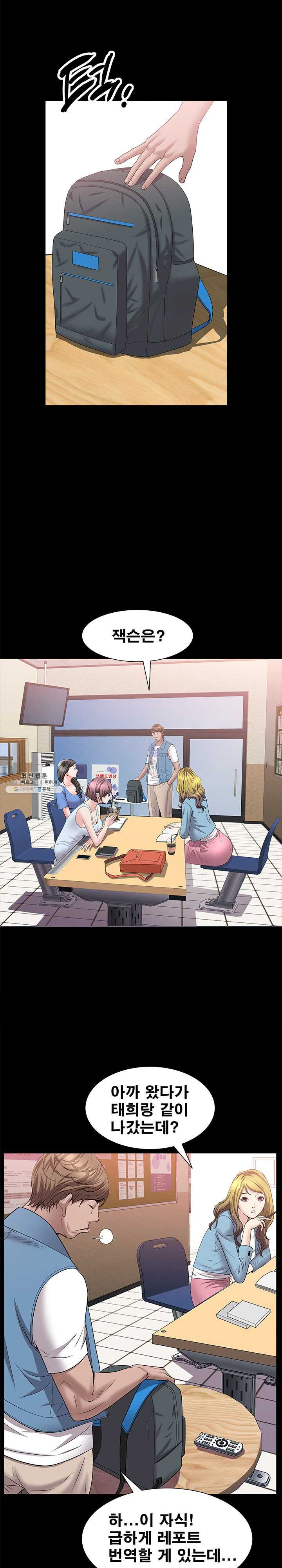 Autumn Rain Fall Raw Chapter 46 Page 9