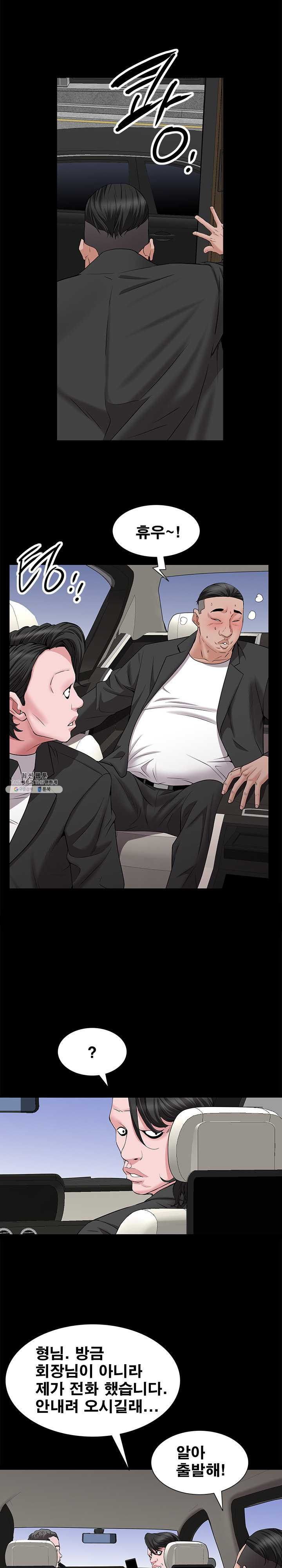 Autumn Rain Fall Raw Chapter 47 Page 10