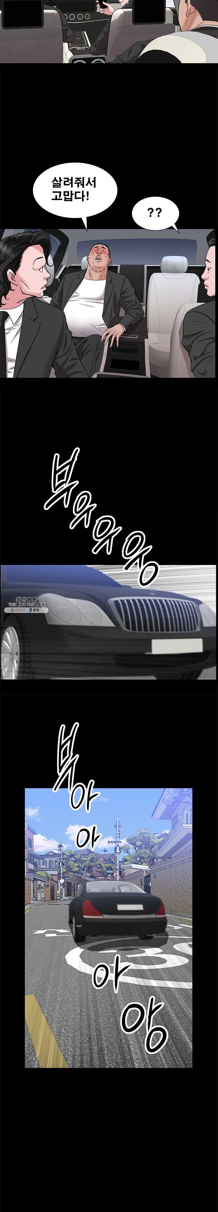Autumn Rain Fall Raw Chapter 47 Page 11
