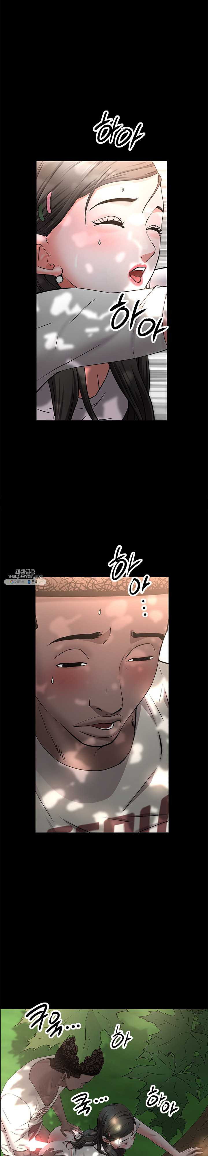 Autumn Rain Fall Raw Chapter 47 Page 13