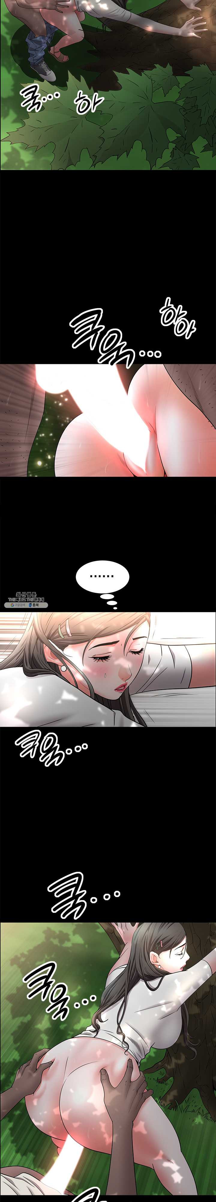 Autumn Rain Fall Raw Chapter 47 Page 14