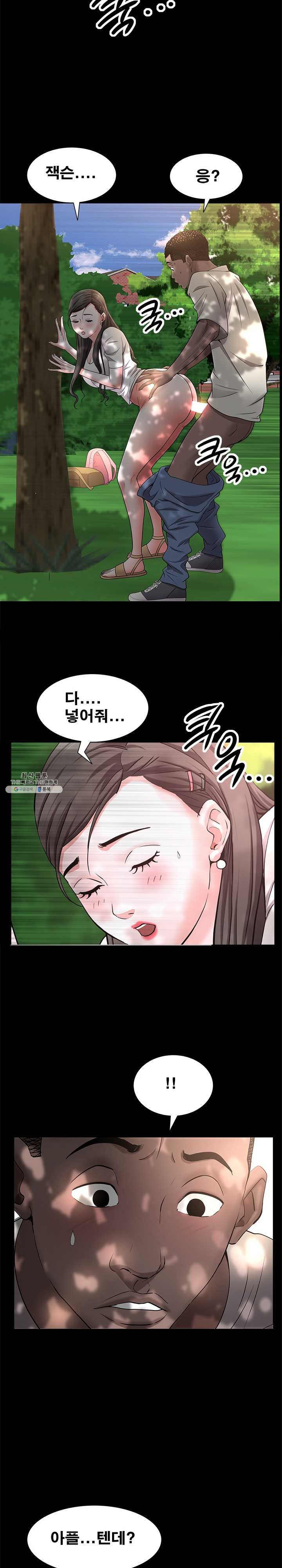Autumn Rain Fall Raw Chapter 47 Page 15