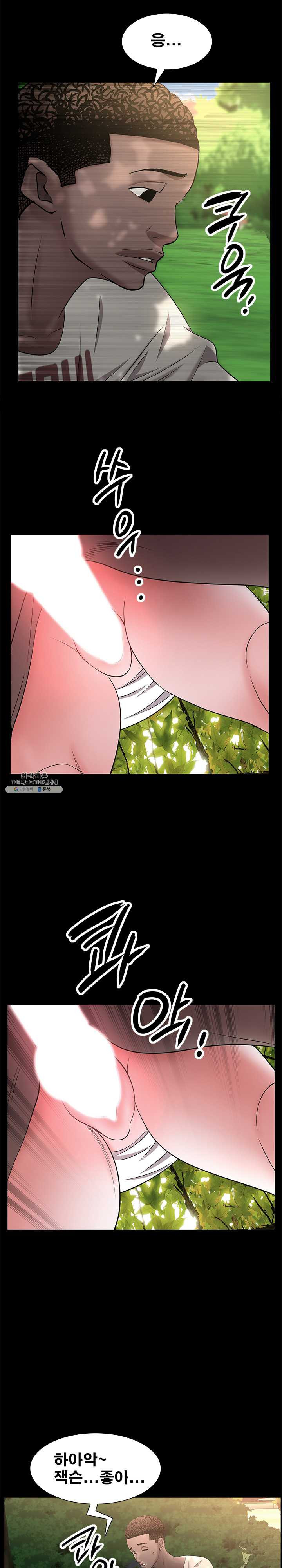 Autumn Rain Fall Raw Chapter 47 Page 18