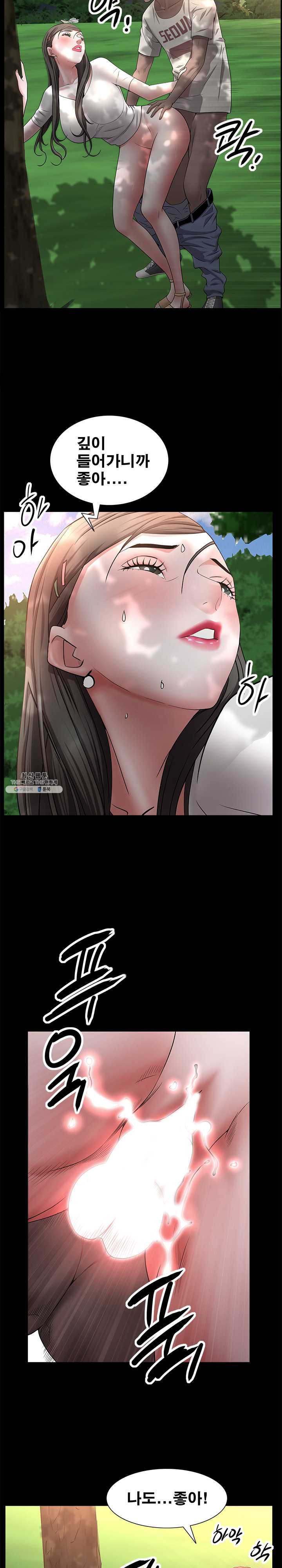 Autumn Rain Fall Raw Chapter 47 Page 19