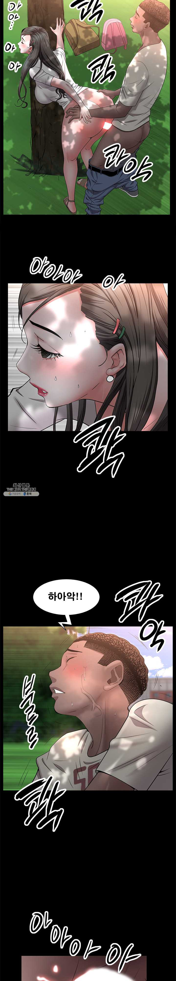 Autumn Rain Fall Raw Chapter 47 Page 20