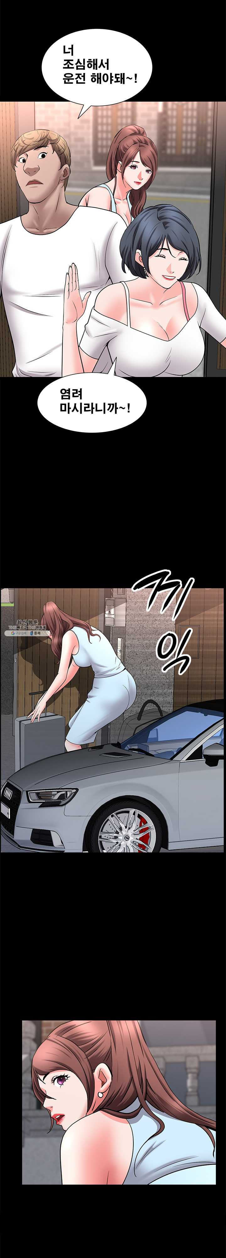 Autumn Rain Fall Raw Chapter 47 Page 24