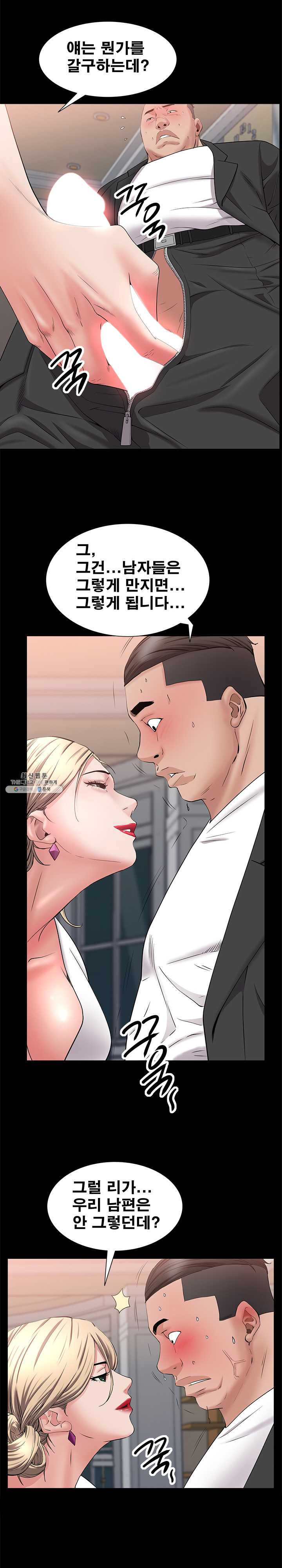 Autumn Rain Fall Raw Chapter 47 Page 3
