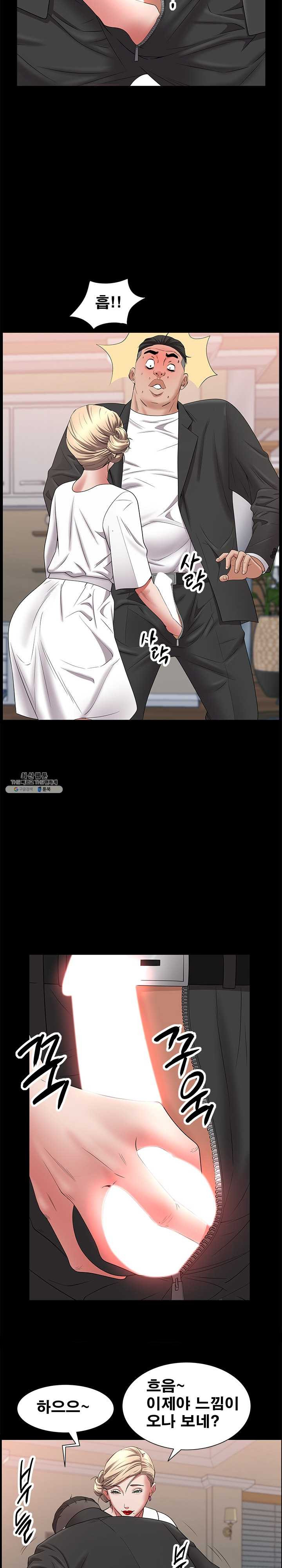 Autumn Rain Fall Raw Chapter 47 Page 5