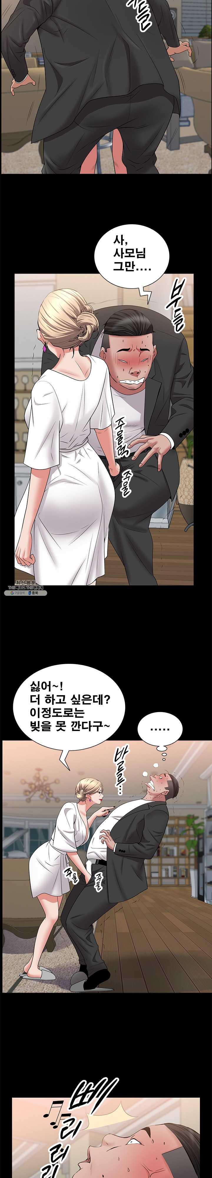 Autumn Rain Fall Raw Chapter 47 Page 6