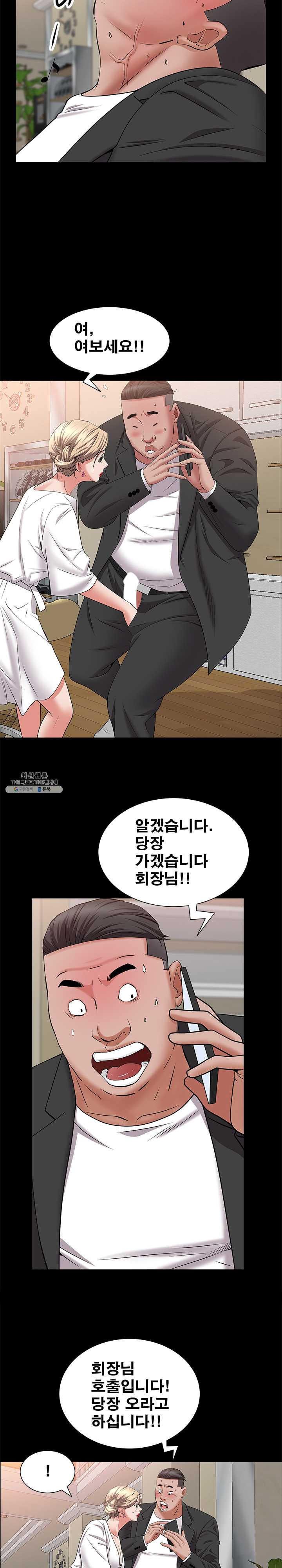 Autumn Rain Fall Raw Chapter 47 Page 7