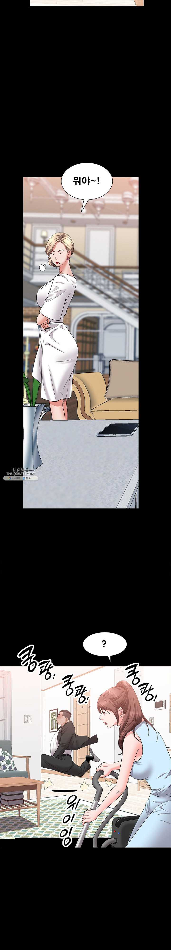 Autumn Rain Fall Raw Chapter 47 Page 9