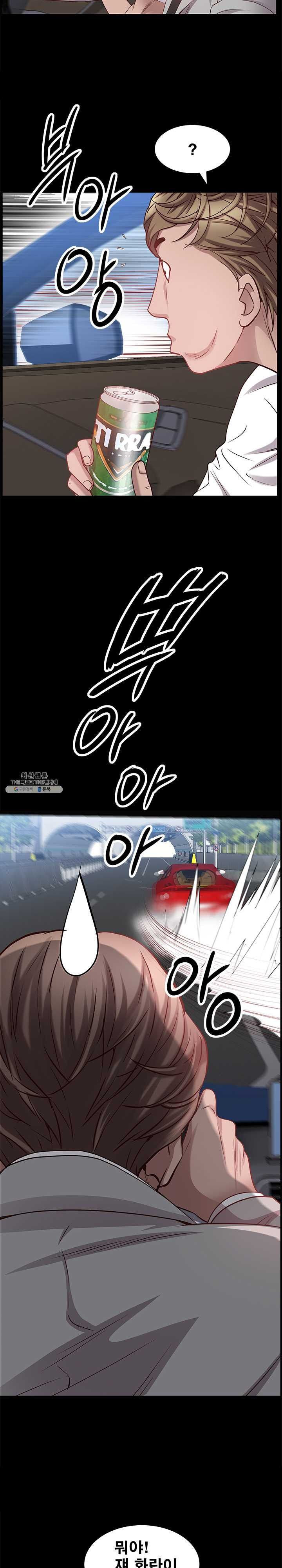 Autumn Rain Fall Raw Chapter 48 Page 10