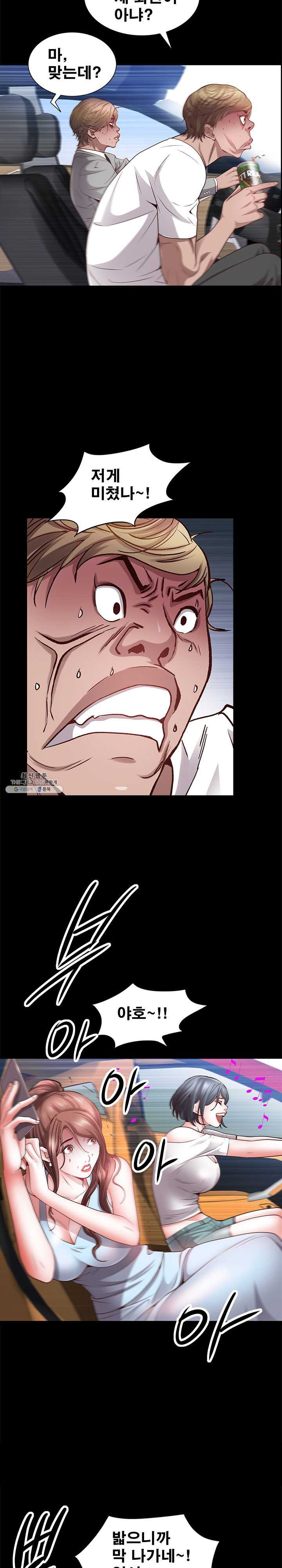 Autumn Rain Fall Raw Chapter 48 Page 11