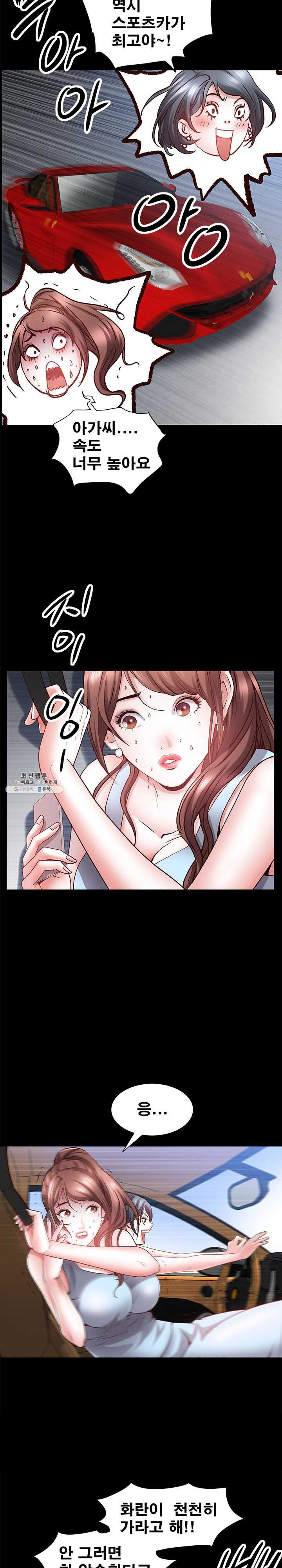 Autumn Rain Fall Raw Chapter 48 Page 12