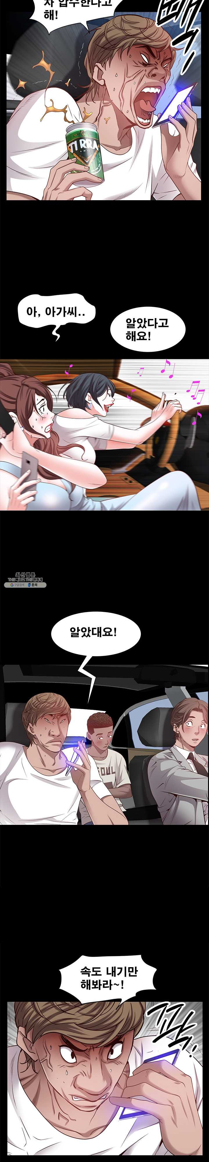 Autumn Rain Fall Raw Chapter 48 Page 13