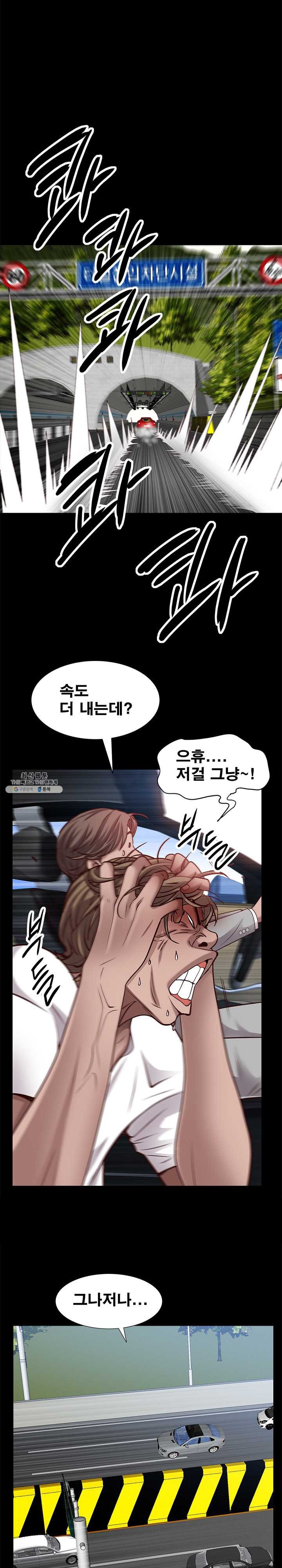 Autumn Rain Fall Raw Chapter 48 Page 14