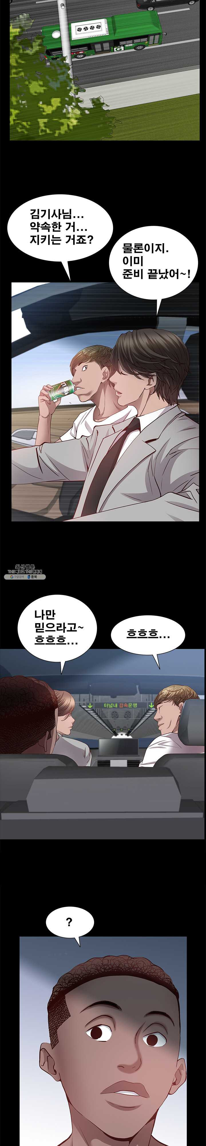 Autumn Rain Fall Raw Chapter 48 Page 15